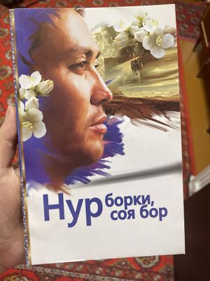 Бадий китоб. Книга