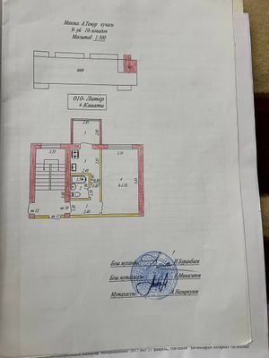 Продаётся однокомнатная квартира