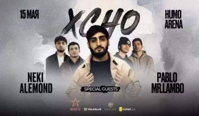 Xcho концерт 15 май фан зона