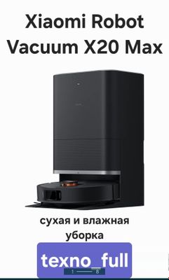 Робот-пылесос Xiaomi Robot Vacuum X20 Max, X20 Pro, X20+ 2025 New