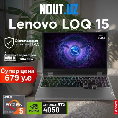 Lenovo LOQ15 R5-8645HS,16GB,512GB,RTX4050,год Гарантия Магазин Nout.uz