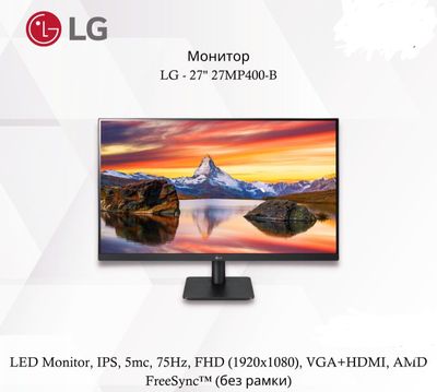 Монитор LG 27"27MP400-B