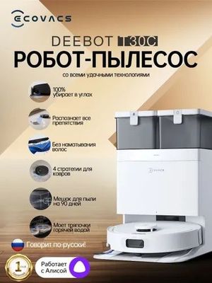 Ecovacs Робот-пылесос со станцией Deebot T30C белый