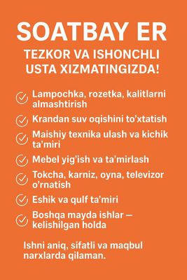 Муж на час. Работа по мелким делам