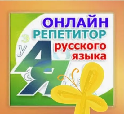 Рус тилида равон гаплашишни хоҳлайсизми? Унда онлайн дарсга қатнашинг.
