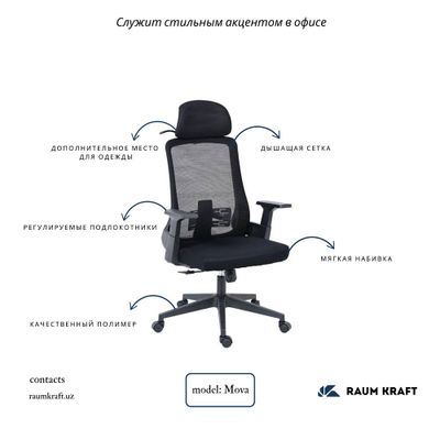 Офисное кресло Raum Kraft YS-802