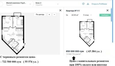 Ипотека, котлован! Новострой 2026г. 2/9/9, Европлан, 60 м². Т/ц Компас