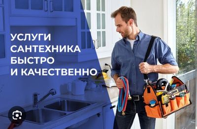 Выполняю сантехнику грамотно