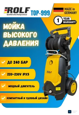 Аппарат мойки высокого давления ROLF TOP-999