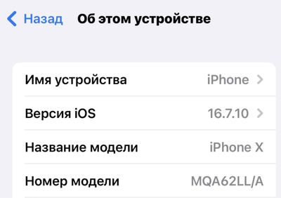 iphone X LL/A 64 Obmen fikrilani yozila