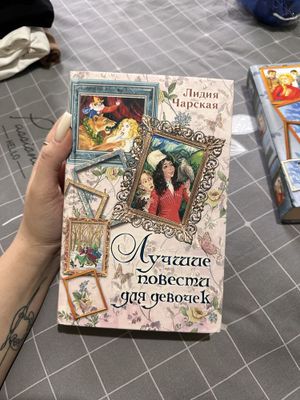 Книги для девочки