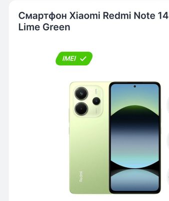 Redmi not 14