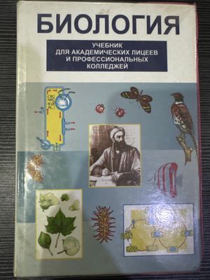 Продается книга