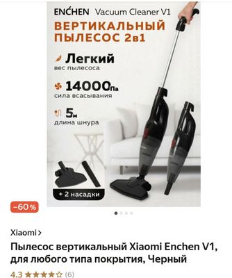 Pelesoz sotiladi. Пылесос вертикальный Xiaomi Enchen V1, для любого ти