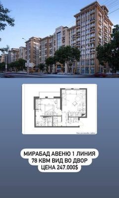 Mirabad Avenue Продается 2 комнатная коробка Гранд Мир ул.Кунаева