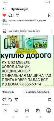 битовой техники