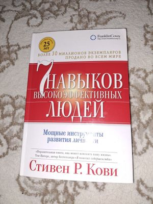 Книга 7 НАВЫКОВ.