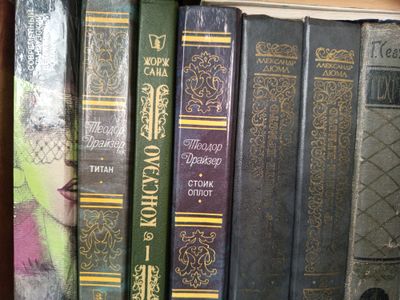 набор исторические книгы