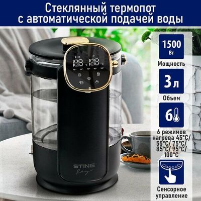 Термопот STINGRAY ST-TP3103A черный/золотой хром стекло 3л