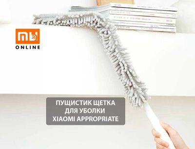 Пущистик Щетка для уборки пыли Xiaomi Appropriate Cleansing