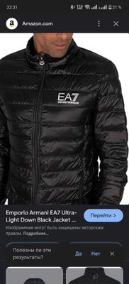 Куртка пуховик ультра лёгкая EA7 Emporio Armani