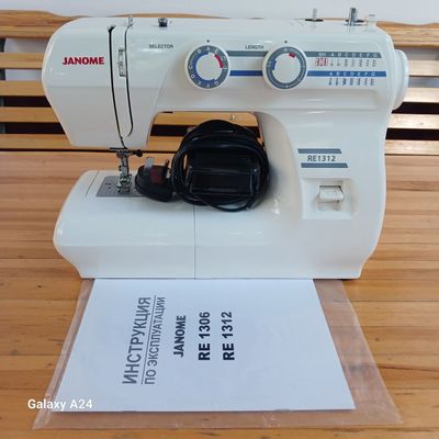 Janome 1312(Япония). Кафолат/Комплект/Металл.
