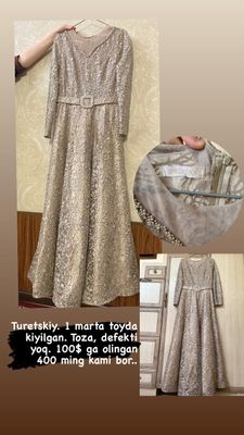 Вечерняя платья