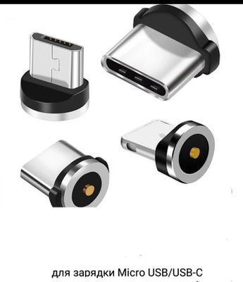 Магнитный штекер для micro USB .