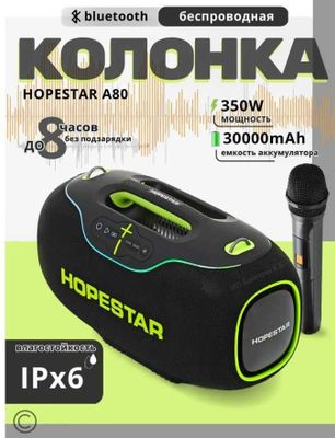 Hopestar A80 Очень мощная колонка Бумбокс 350 Вт / JBL Boombox 3 / X20