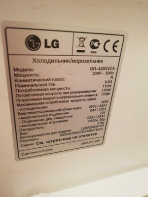 Холодильник LG б/у в отличном состоянии.