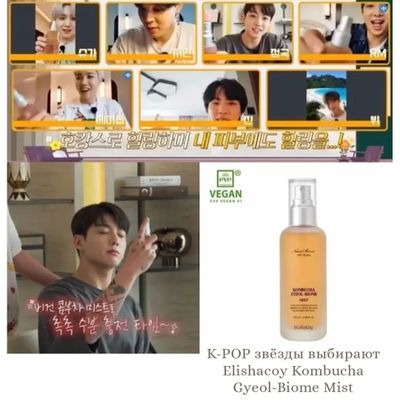 Мист для лица на основе знаменитого гриба комбуча Kombucha Gyeol Biome Mist