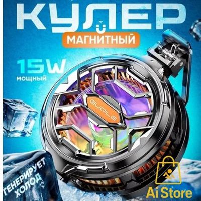 Магнитный кулер для телефонов и планшетов (15W)