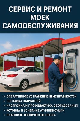Надёжное обслуживание вашего оборудования
