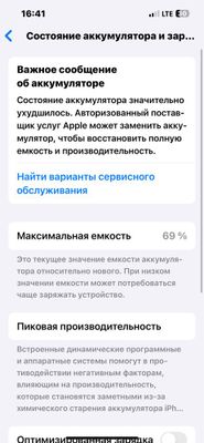 Apple 13 mosh rang