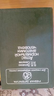 Продам сборник книг медицина