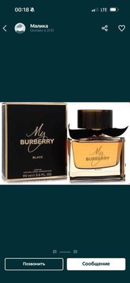 Burberry My Burberry Black Parfum 50 ml Original без коробки не дорого