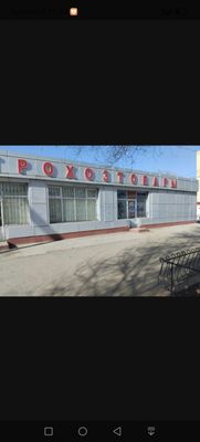 Продается магазин