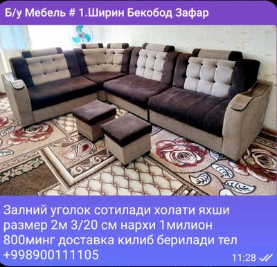залний уголок сотилади холати яхши