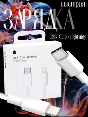 Оригинальный кабель apple lighting to type c