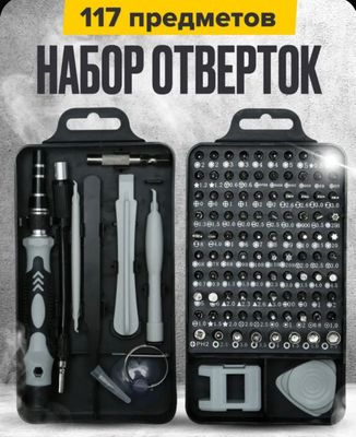 Набор прецизионных отвёрток для сотовых,ноутбуков