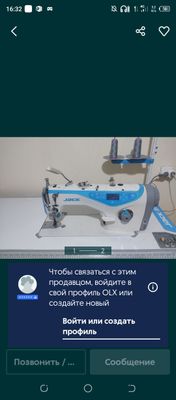 Tikuv mashina