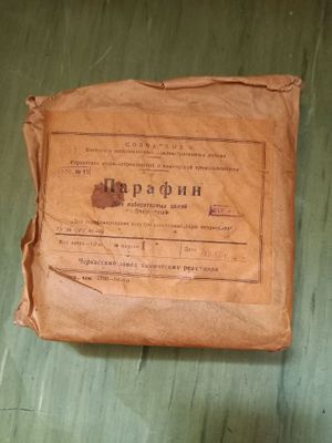 Парафин очищеный производства СССР