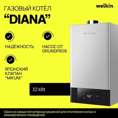 Газовый котел Welkin Diana 32 кВт