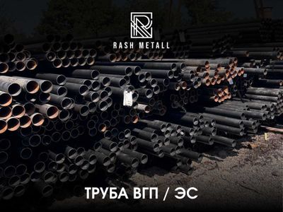 Оптом Нархларда ВГП, Э/С ва Без Шов Трубалар / Truba