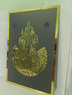 Oyat-al kursi akril oynadan