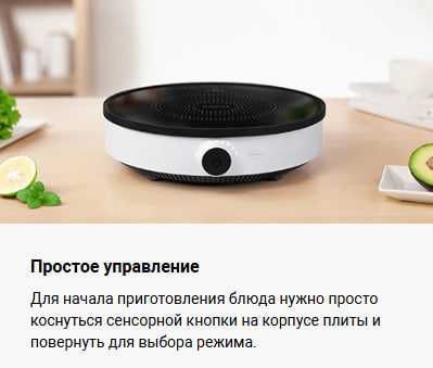 Плита индукционная Xiaomi Cooker Lite Global Version!