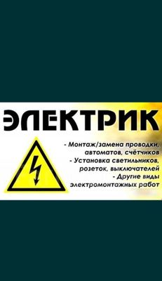 Установка люстра