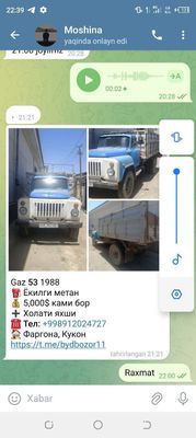 Зил сотилади срочни