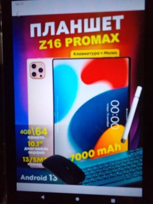 Планшет новый вскрытый