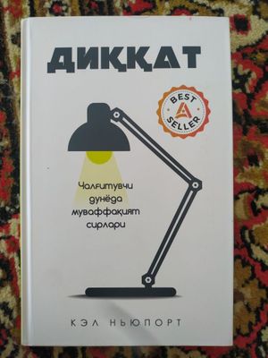 Kel Nyuportning "Diqqat" kitobi